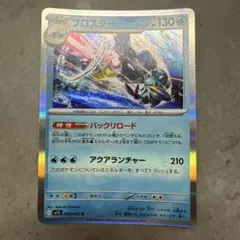 ポケモンブロスカード 2026年最新】ポケモン ブロスカードの人気アイテム - メルカリ