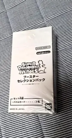 【新品・未開封】スーパードラゴンボールヒーローズ ブースター セレクションパック