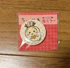 新品 ちいかわ オリジナル缶ミラー セブンイレブン限定　うさぎ