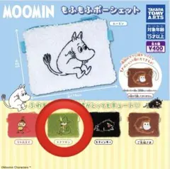 ムーミン 2WAYポーチ　スナフキン