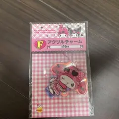 サンリオくじ マイメロ アクリルチャーム