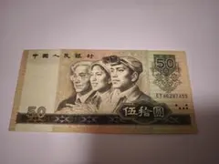 2026年最新】中国人民銀行 1980の人気アイテム - メルカリ