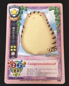 旧Lycee 動のドルジ 2577