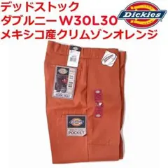 希少W30L30 廃番 クリムゾンオレンジ メキシコ製 ディッキーズ ダブルニー