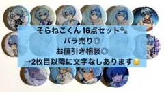 まほやく ネロ 缶バッジ 44点セット - メルカリ