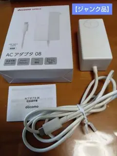 【ジャンク品】純正品　docomo ACアダプタ 08 USB Type-C