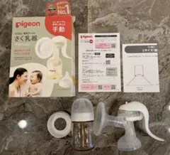 最終値下げ⭐︎ピジョン 母乳アシスト さく乳器 手動（manual）