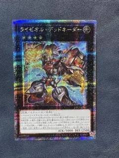ライゼオルデッドネーダー 25th クオシク - メルカリ