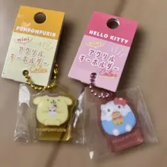ポムポムプリン・ハローキティ ミニアクリルキーホルダーセット