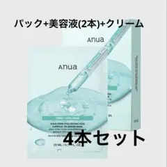 ANUA パック/美容液/クリーム 4点セット