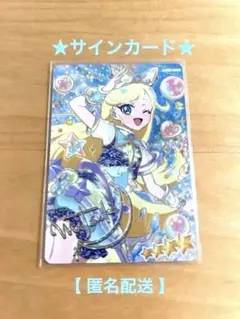 みつきサイン まとめ売り 2025年最新】星川みつきサインの人気アイテム - メルカリ