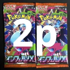 ポケモンカード インフェルノX バラパック2p