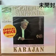 カラヤン シンフォニー・エディション 38CD BOX 限定盤 ベルリン