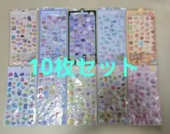 3Dシール　ぷくぷくシール　ボンボンドロップ風　10枚セット　新品