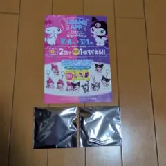 マイメロディ クロミ アクリルキーホルダー 宇佐美 キャンペーン　2個セット