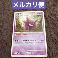 ポケモンカード ゲンガー LV.44 HP110 - メルカリ