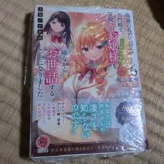 MSG『主役の初体験、私が奪っちゃいました1巻』特典付き - メルカリ