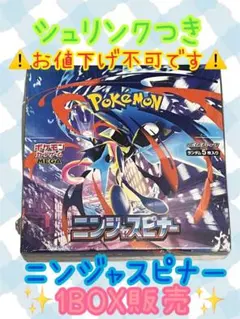 シュリンクつき✨ポケモンカード MEGA ニンジャスピナー