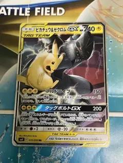 ピカチュウ＆ゼクロムGX RR SM9 タッグボルト 031/095 - メルカリ