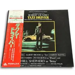 2026年最新】タクシードライバー サウンドトラックの人気アイテム 