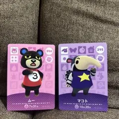 【匿名配送】あつ森 amiibo ムー マコト あつまれどうぶつの森