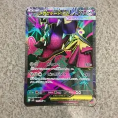 メガクチートex SR MEGA 拡張パック メガブレイブ キラ 080/063