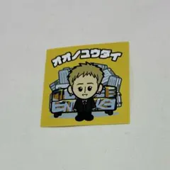 Da-iCE 花村想太 ステッカー エントランス - メルカリ