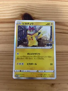 ピカチュウ：Pokémon GO カードファイルセット PROMO S-Pプロモ