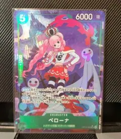 ワンピースカード ペローナ SRパラレル