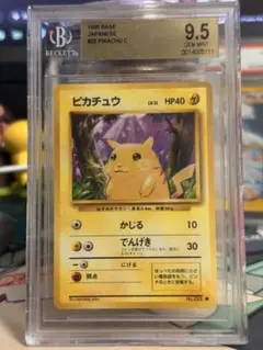 イントロパック ピカチュウ PSA10 超貴重 | Mercari