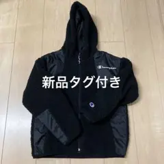 新品　チャンピオン　アウター　130cm Champion