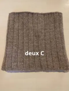 deux C ドゥ・セー　ネックウォーマー　グレー　新品　値札付き