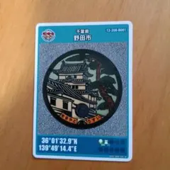 マンホールカード 福島県 流域下水道A ロット007 キタビキ - メルカリ
