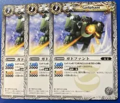 バトスピ 【初期】 2010 ガドファント 3枚のサムネイル
