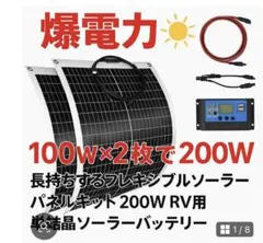☆EBL 太陽光ソーラーパネル 200W MC4高出力 急速充電 IP65防水