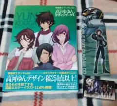 【未組立】ガンダム00セット新品未開封 未組立】ガンダム00セット新品未開封 2025年最新】Yahoo