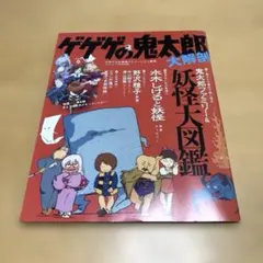 2026年最新】ゲゲゲの鬼太郎 原画の人気アイテム - メルカリ