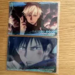 呪術廻戦 ウエハース カード 五条悟 伏黒恵