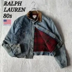 希少 80s USA製 ラルフローレン デニム ジャケット ブランケット裏地