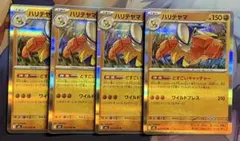 ハリテヤマ どすこいキャッチャー 4枚セット