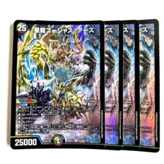 デュエルマスターズ】星龍ゴージャス・アース(DM26EX1 N5/N25) - メルカリ
