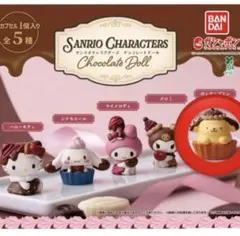サンリオキャラクターズ　チョコレートドール　ポムポムプリン