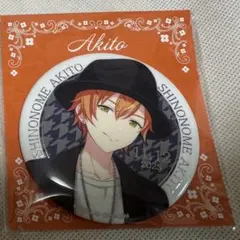 【最終値下げ】東雲彰人 はっぴーこれくしょんくじ 箔押し缶バッジ G