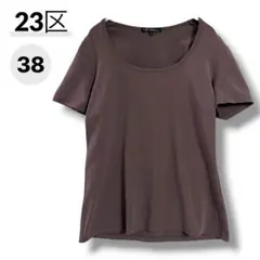 【美品】23区 半袖 Tシャツ カットソー 38 ブラウン ストレッチ Uネックのサムネイル