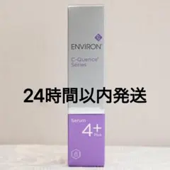 最安値❗エンビロンENVIRON☪️C－クエンスセラム4+☪️特価です早い者