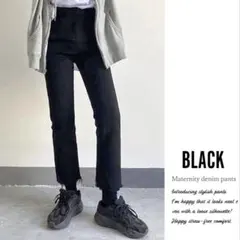 マタニティデニムパンツ ブラック