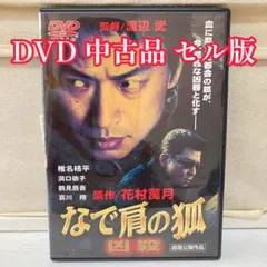 送料無料 24時間以内発送 レンタルアップDVD 悪霊島 サウンド