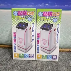 配膳ロボminiだにゃん 全種セット