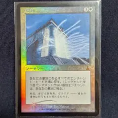 mtg 補充/Replenish 日本語版 UDS 1枚 - メルカリ