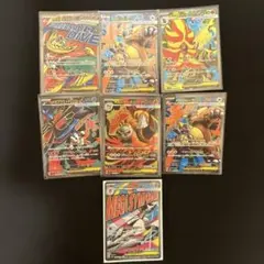 ほ*。様 ポケモンカード ポケモンSAR.SR.MA 7枚セット